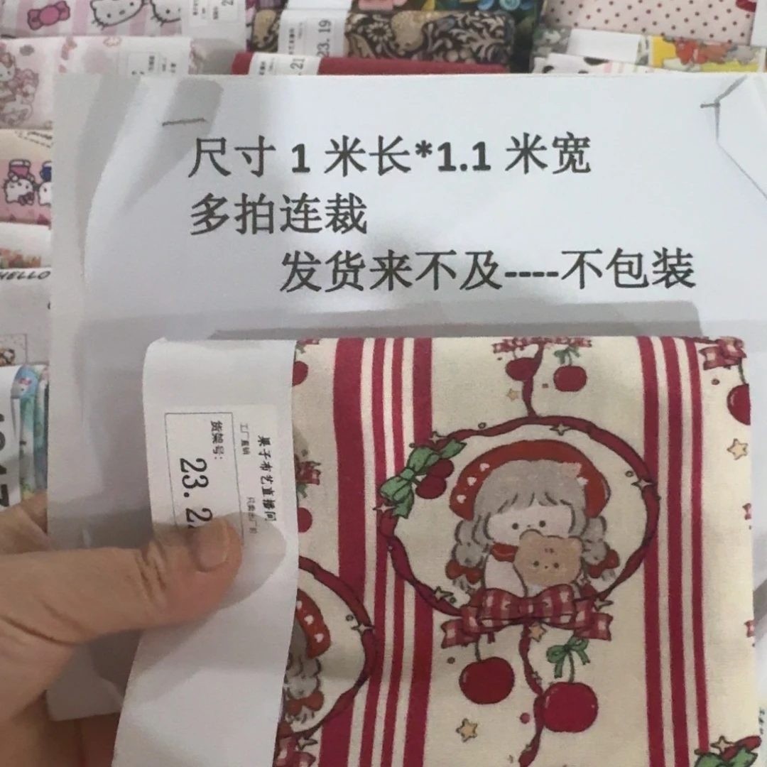 纯棉平布1米价X1.1米宽23