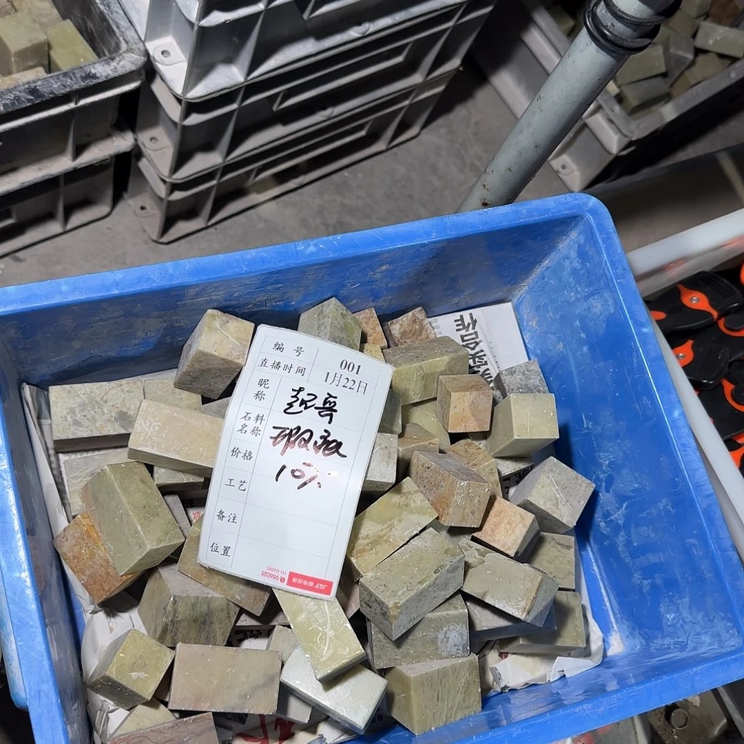 超***術印石青田石在干嘛我