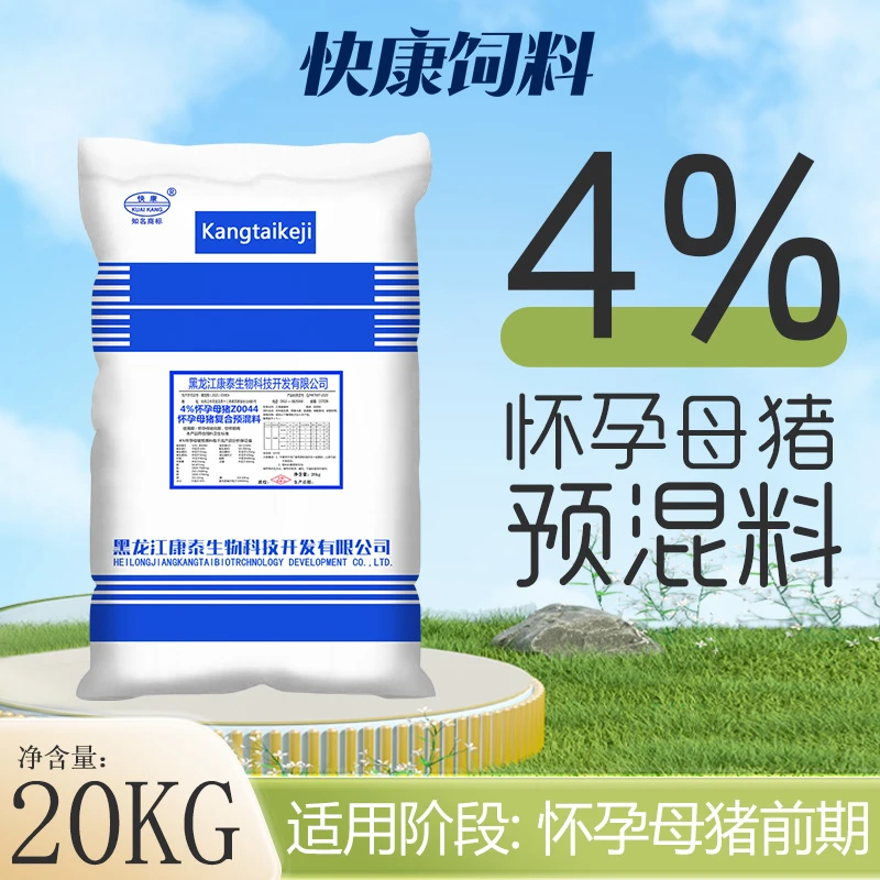 快康4%妊娠母猪复合预混料猪食厂家直发猪饲料猪用饲料