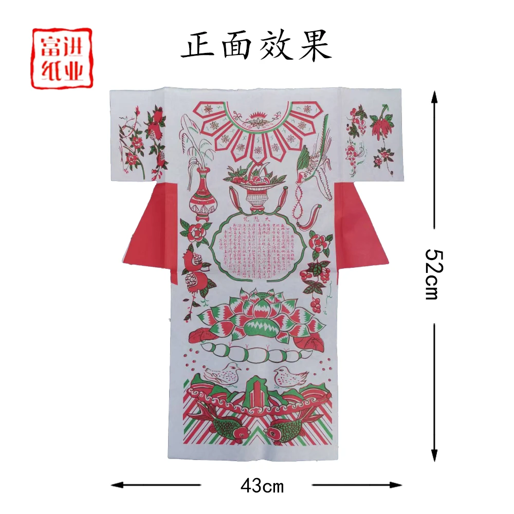 二尺观音衣潮流衣服彩色拜观音观音借库还库尺寸52x43cm