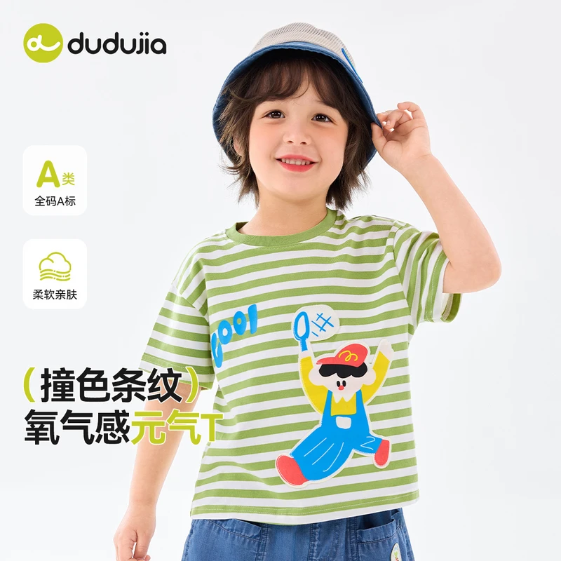 【现货】儿童夏季T恤T5BTX101