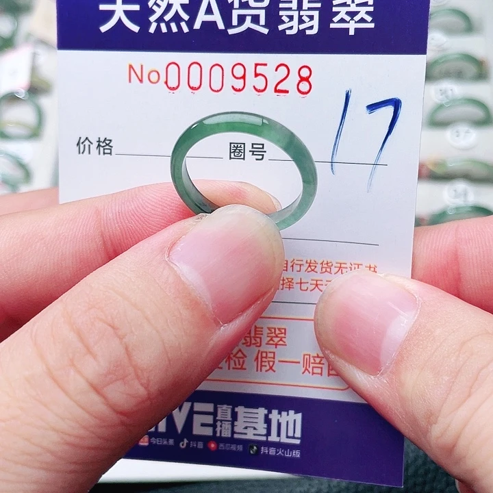 翡翠戒指未镶嵌天然A货翡翠戒指
