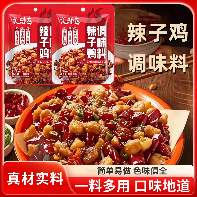 麻辣川香辣子鸡调味料炒菜红油家用下饭川菜用 KX-1