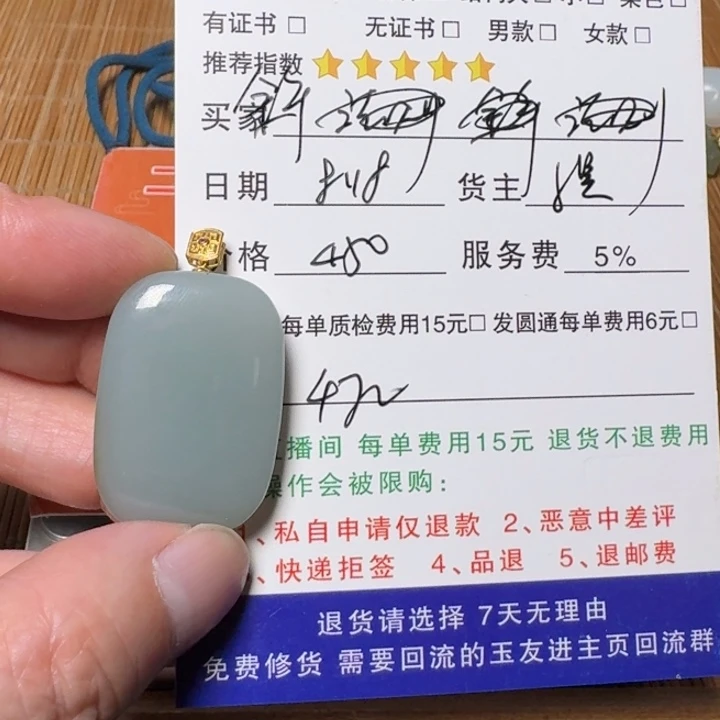 庆***年和田玉18K金镶嵌挂件