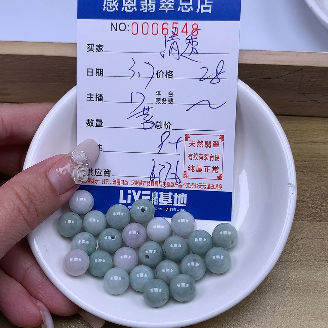 翡翠手链足铂镶嵌清*透