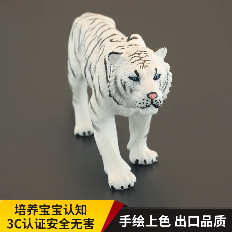 实心儿童仿真动物玩具野生动物模型 东北虎 白虎老虎认知礼物摆件
