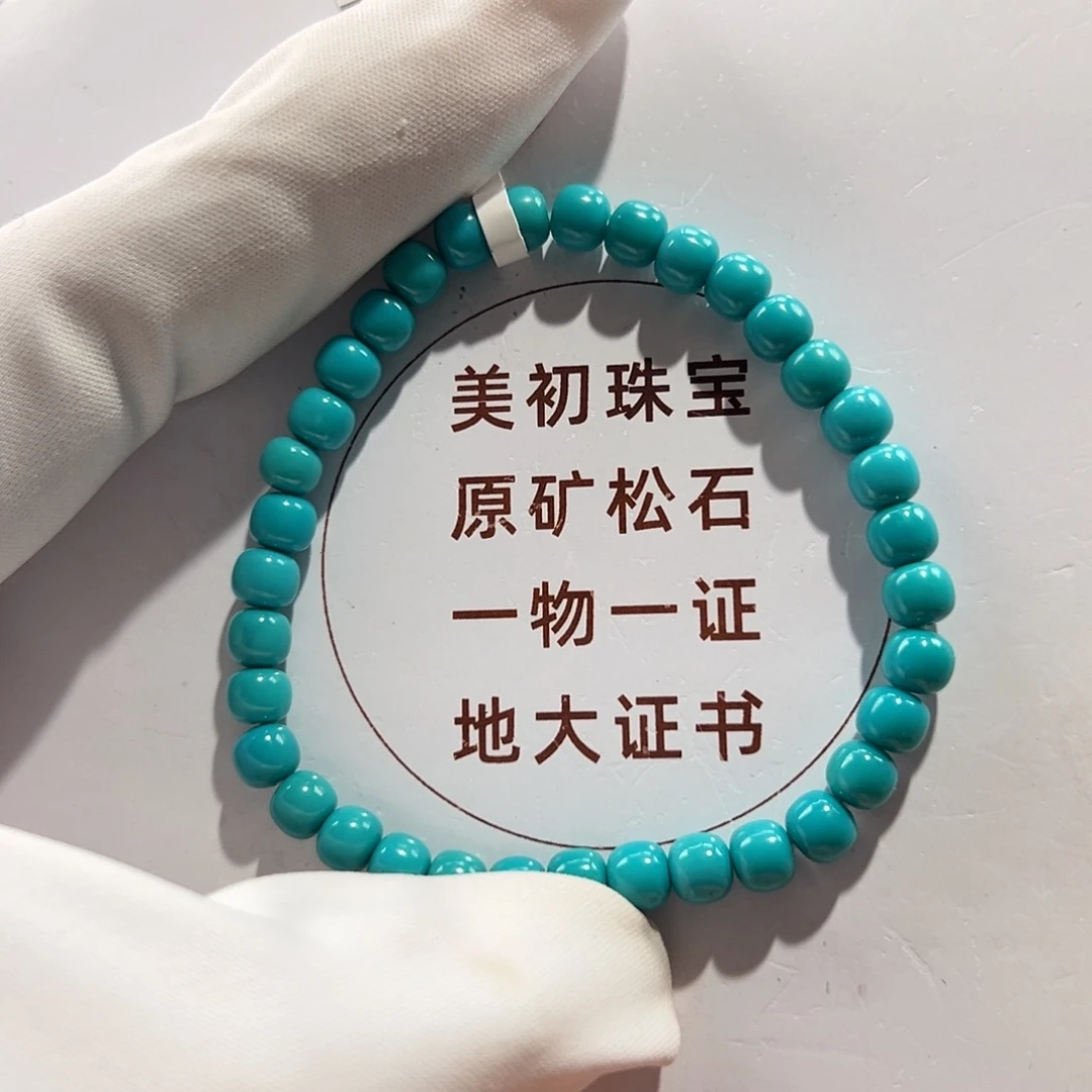 绿松石未镶嵌5 绿松石老型单圈 卡5++