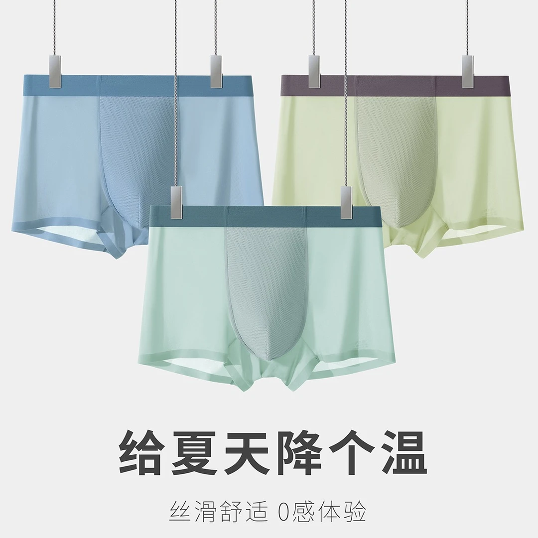 无痕冰丝内裤男镂空网孔透气春夏薄款男士内裤7A抑菌平角裤新款