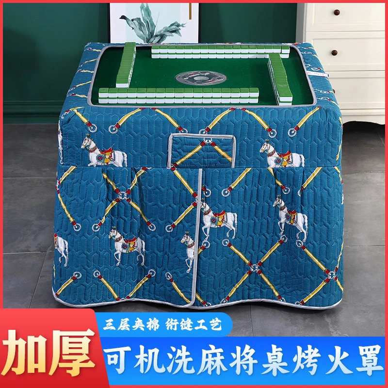 冬季麻将机烤火罩加厚家用围布罩套子电炉桌布麻将桌取暖专用被子