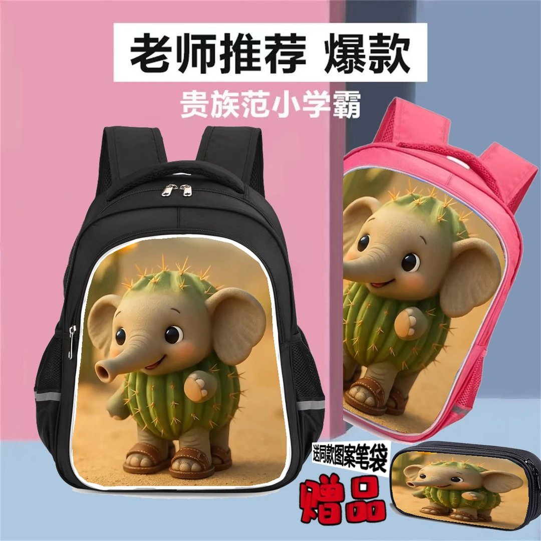 可爱女孩书包超萌男孩背包买一送一外国山海经书包幼儿园背包减负