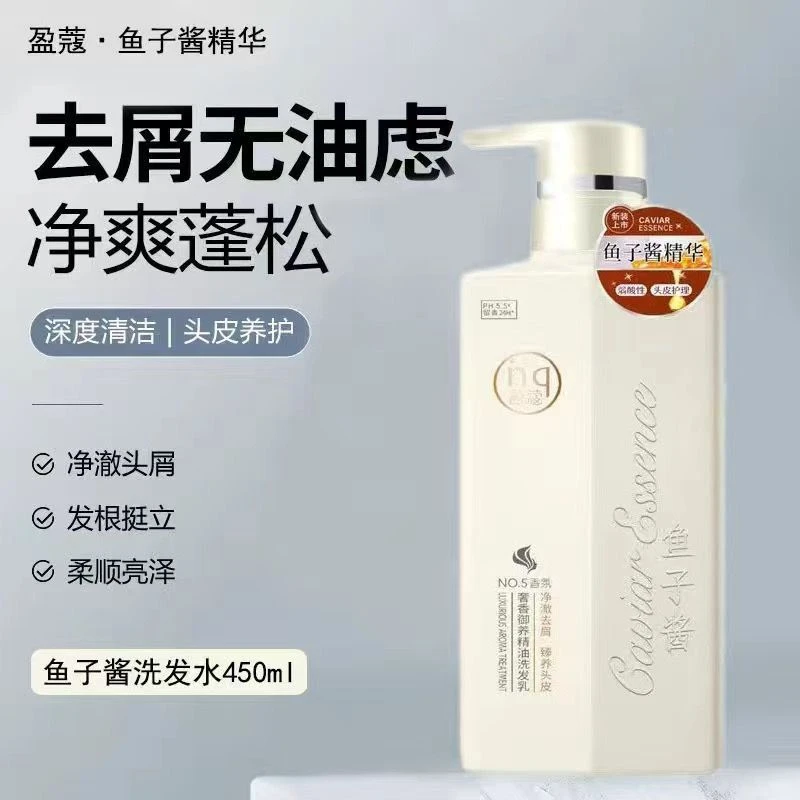 蒂花之秀盈蔻鱼子酱洗发水沐浴露护发素顺滑去屑修复干枯毛躁柔顺