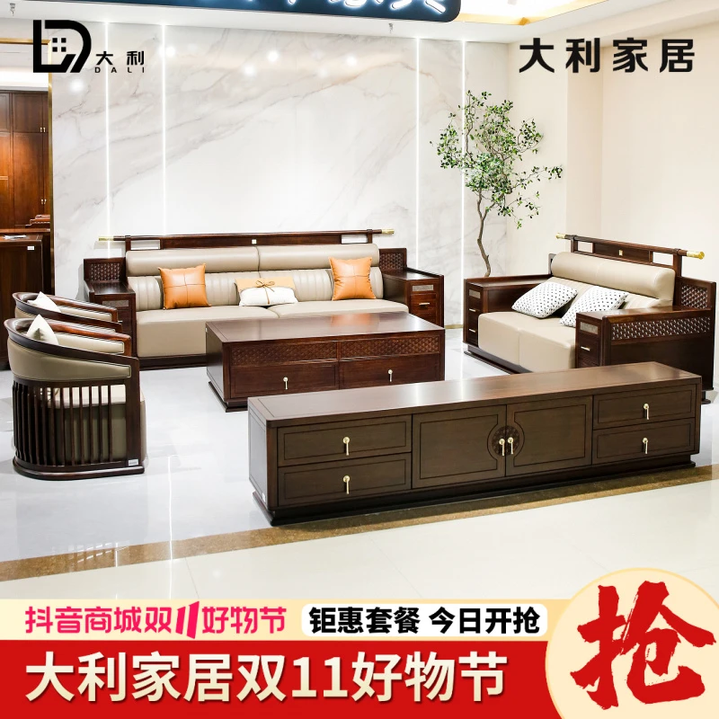 （大利家具）024-YHZ9001沙发组合9010茶几9201电视柜黑檀木新中式