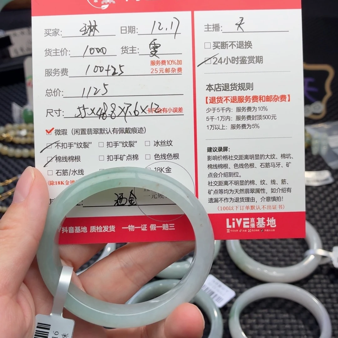 琳***）定制翡翠未镶嵌天然