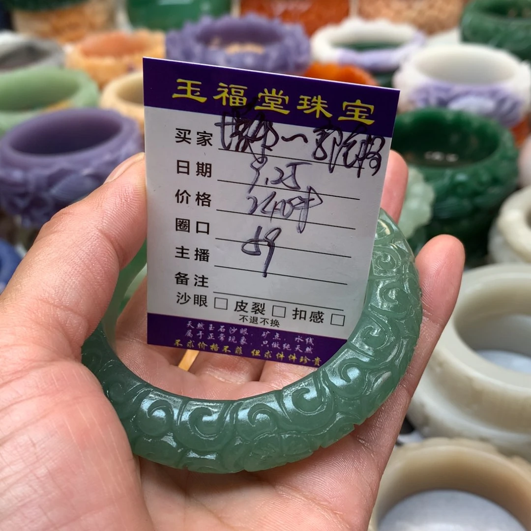 未镶嵌手镯石英质玉增****板