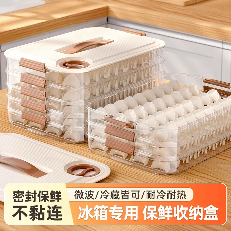 饺子盒家用食品级厨房冰箱收纳盒整理好物保鲜速冻冷冻专用馄饨盒