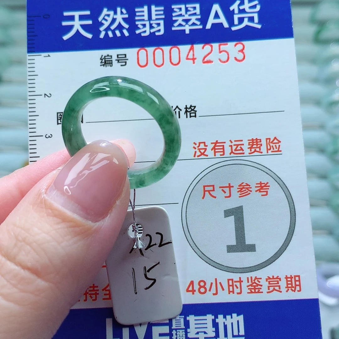 翡翠戒指未镶嵌戒指