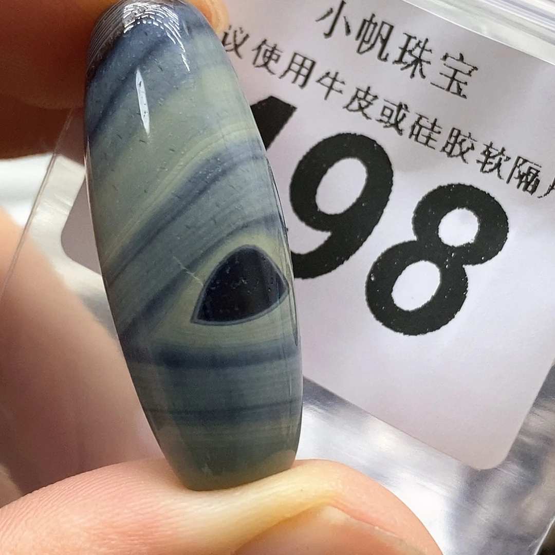 玛瑙/玉髓未镶嵌裸珠498