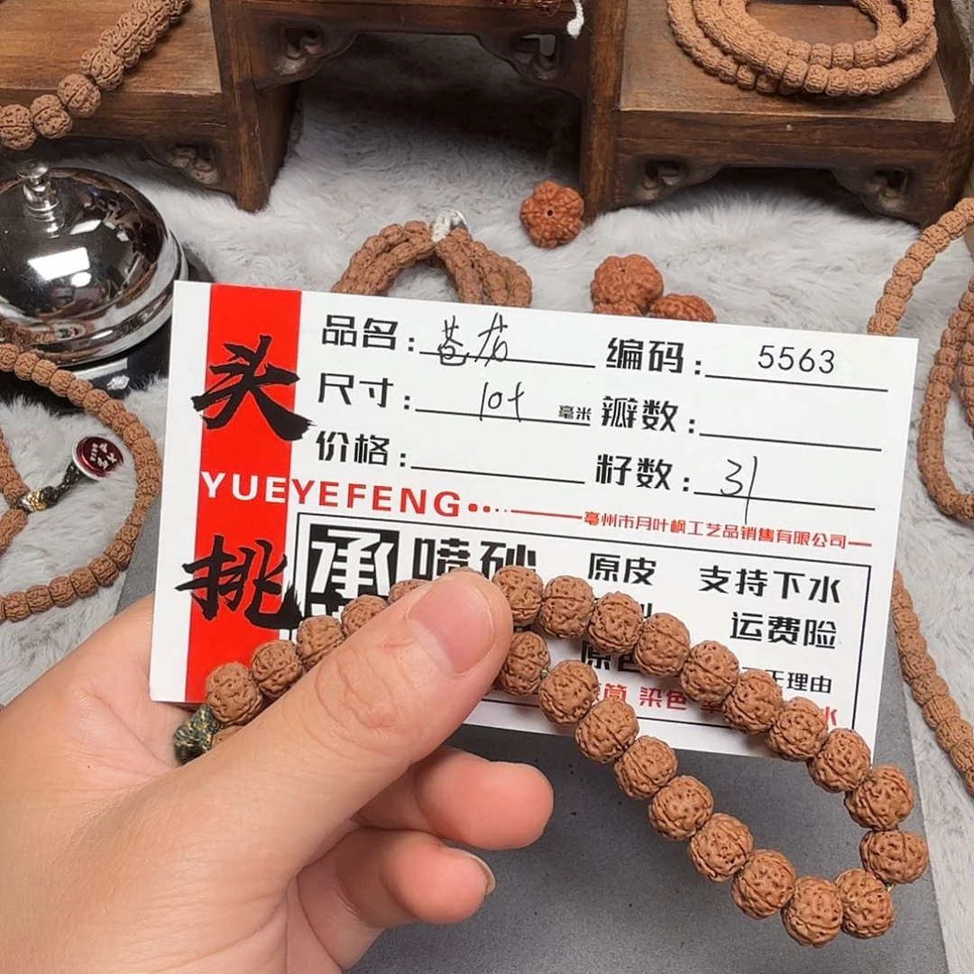吊坠金刚菩提Bbbbb5563