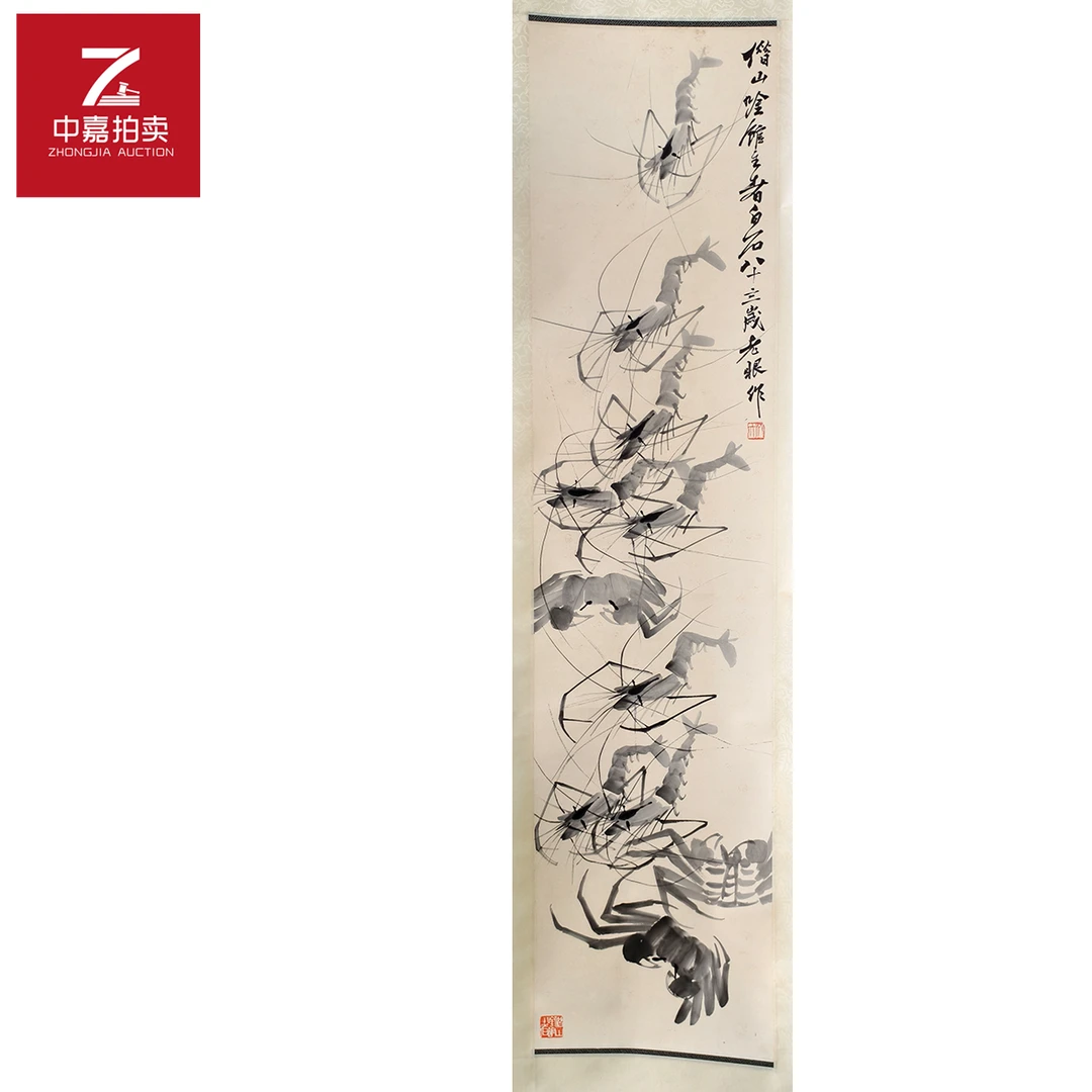 qbs绘画立轴群虾32x138