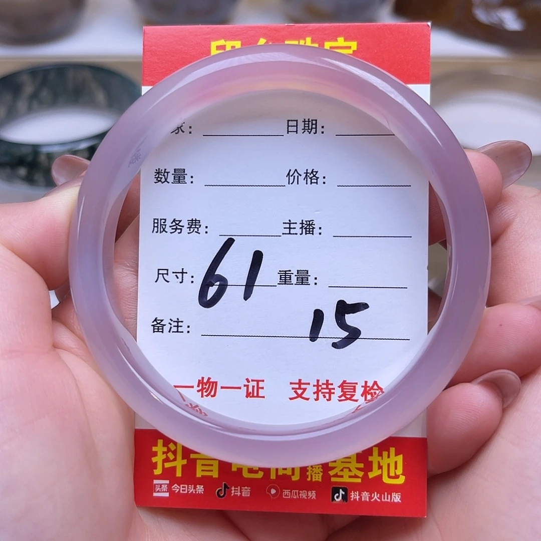 玛瑙/玉髓未镶嵌手镯