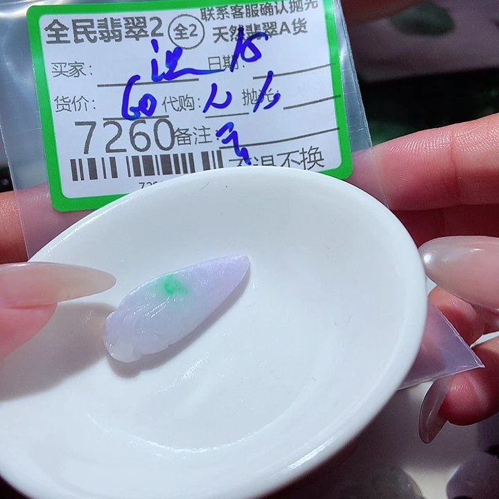 温***玉未镶嵌定制翡翠在