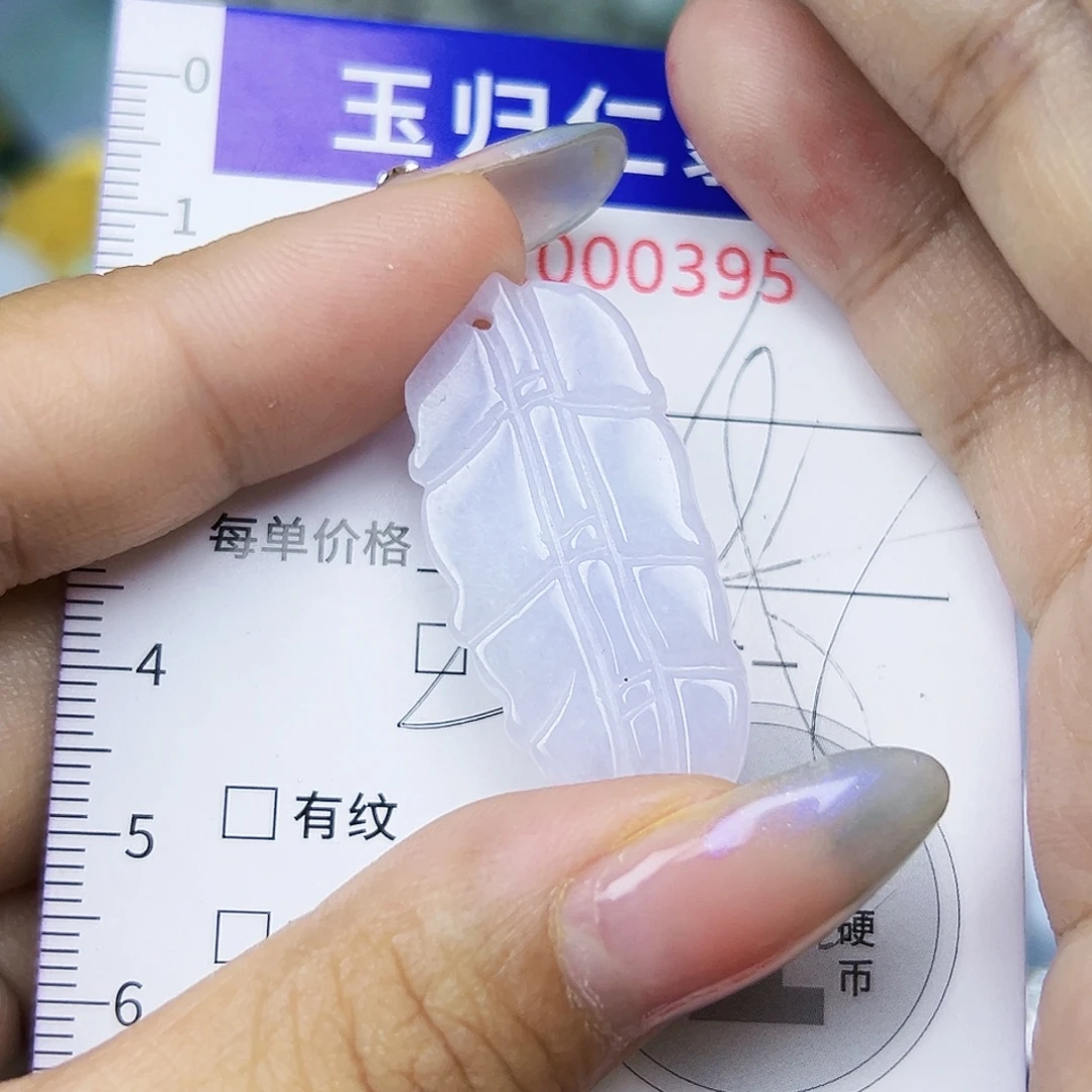 翡翠未镶嵌吊坠(不含链)411