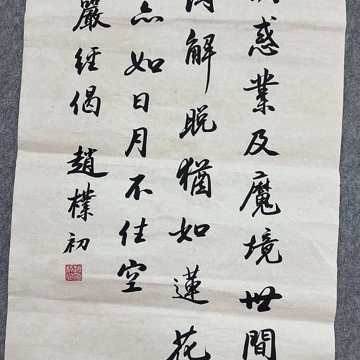 书法手绘作品包邮