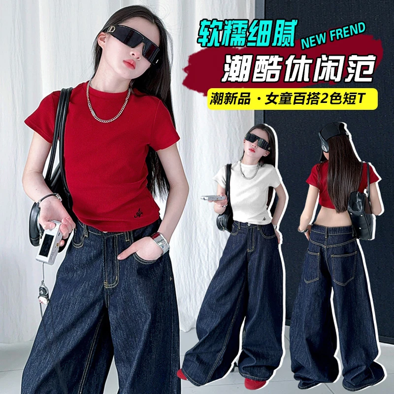女童套装2025新款洋气时髦儿童女孩中大童牛仔阔腿裤两件套春装！