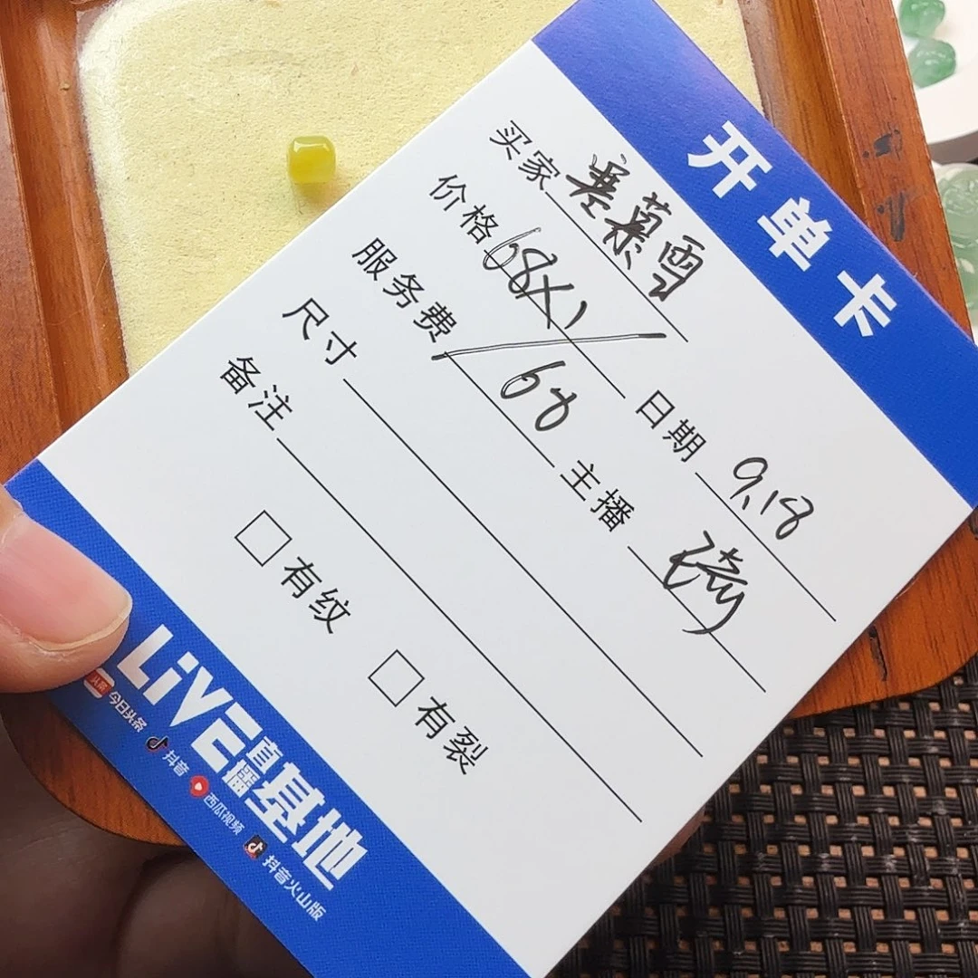 寒***️散珠翡翠翡翠珠子