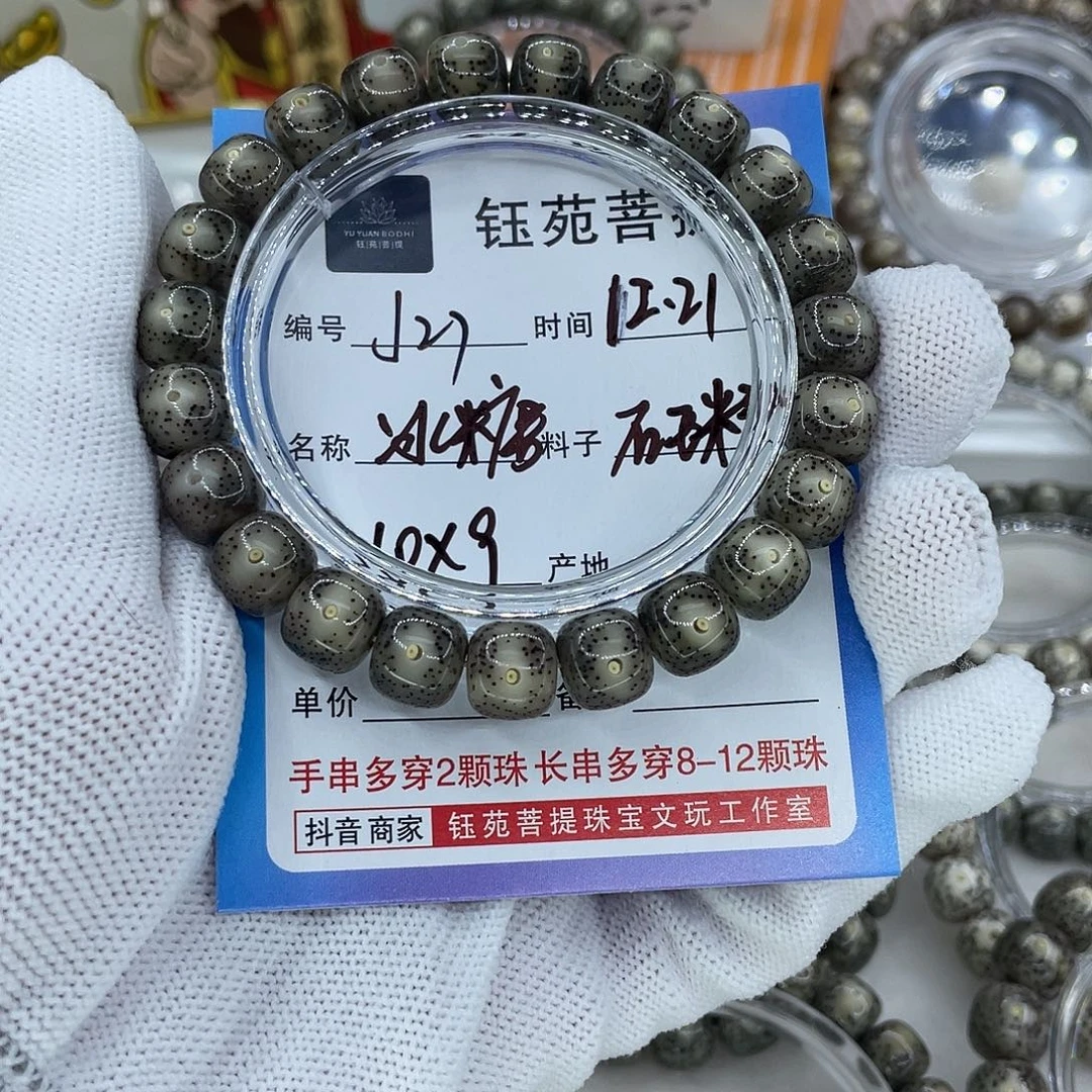 ·***！星月菩提手串27冰糖