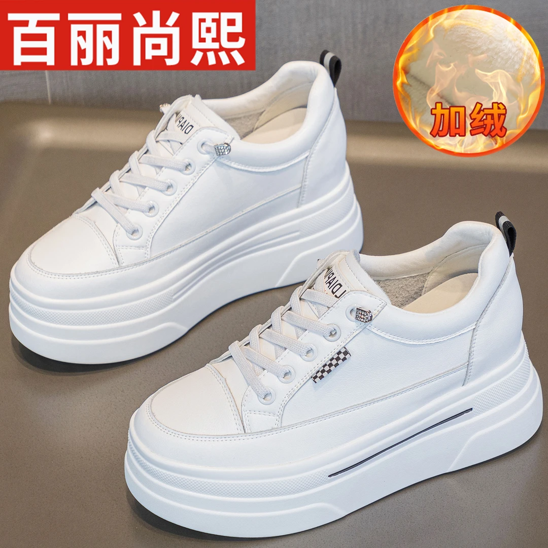 百丽尚熙爆款厚底小白鞋2025冬季加绒保暖真皮百搭运动鞋休闲板鞋