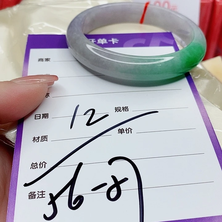 翡翠手镯（圆镯）未镶嵌