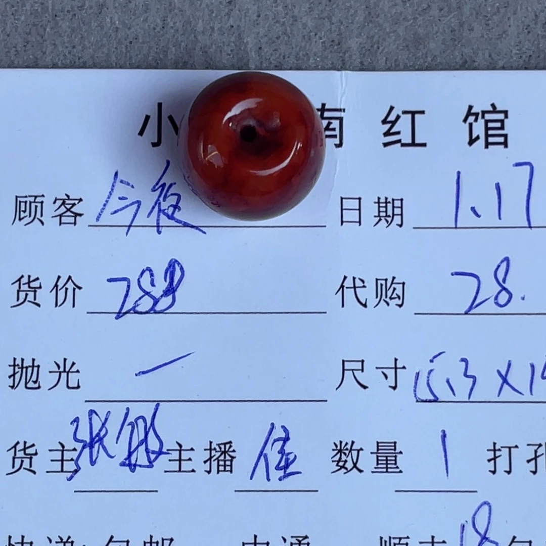 南红玛瑙吊坠(不含链)未镶嵌今****鸭