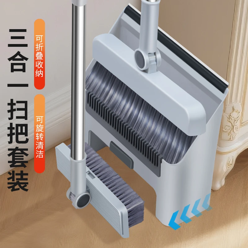 全新升级款三合一簸箕/簸萁/地刷扫套装拖把家用干净扫地笤帚套装