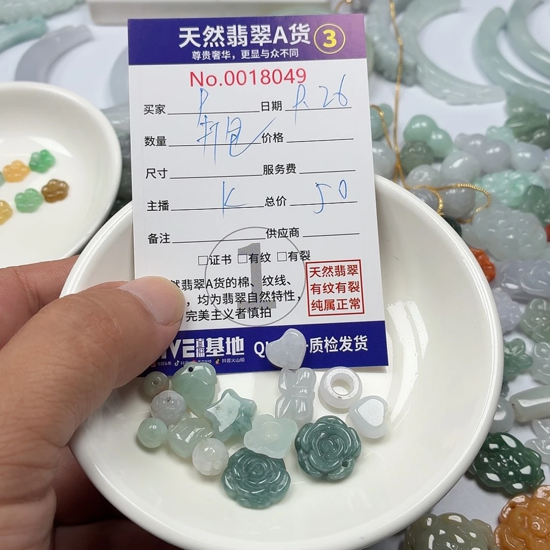 P***y翡翠裸石34667777888