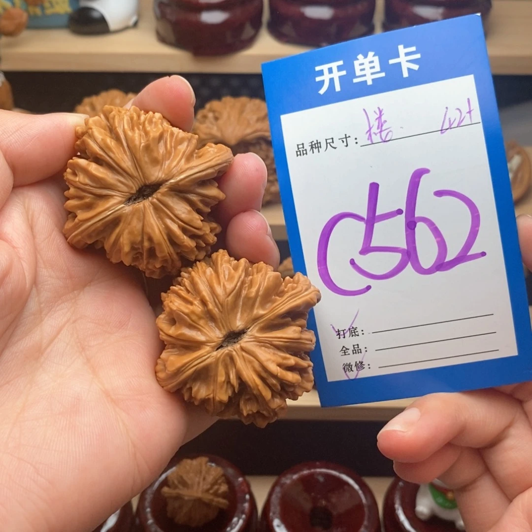 文玩核桃把件四座楼42