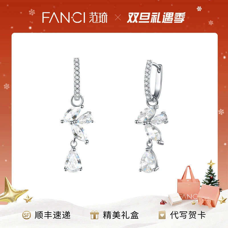 FANCI/范琦 925银合成锆石耳饰 紫藤闪耀耳饰 轻奢镶嵌情人节礼物