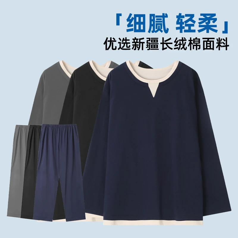 墨老板大码【新疆长绒棉】2025秋新款'双11好物'睡衣家居服套装026