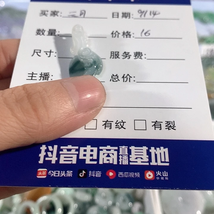 三***月颈饰未镶嵌翡翠小吊坠
