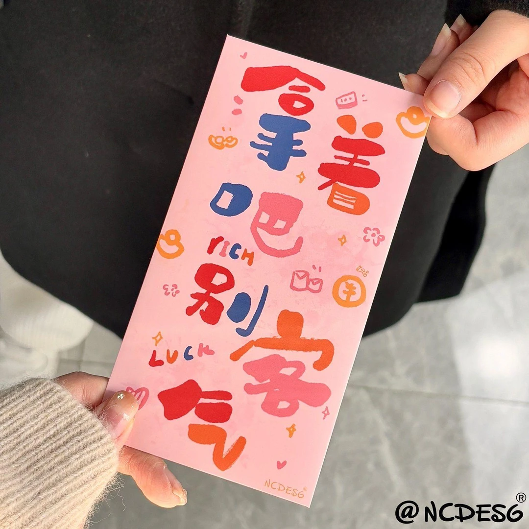 公主拿着吧别客气2025新年过年大红包红包利是创意可爱100个利是