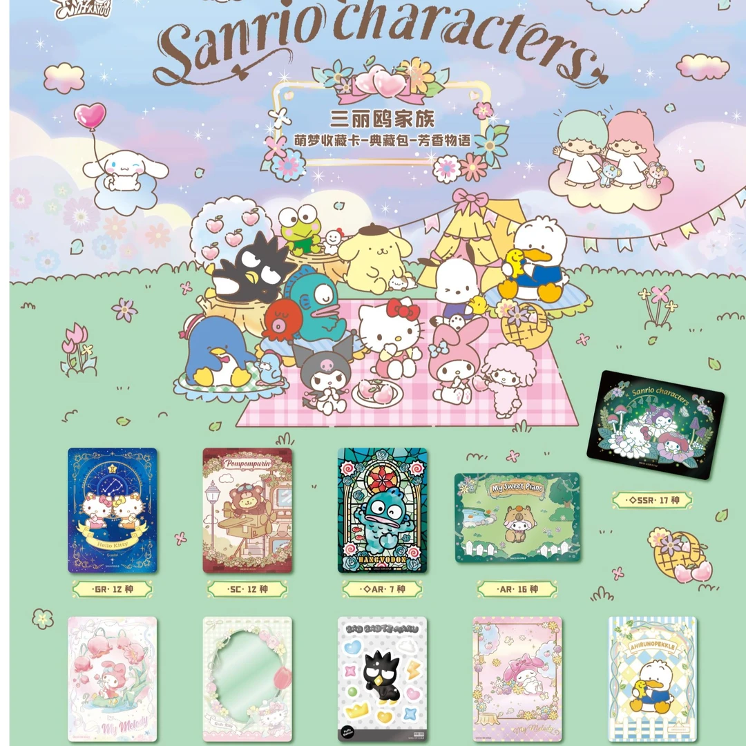 卡游三丽鸥家族 萌梦收藏卡-典藏包-芳香物语