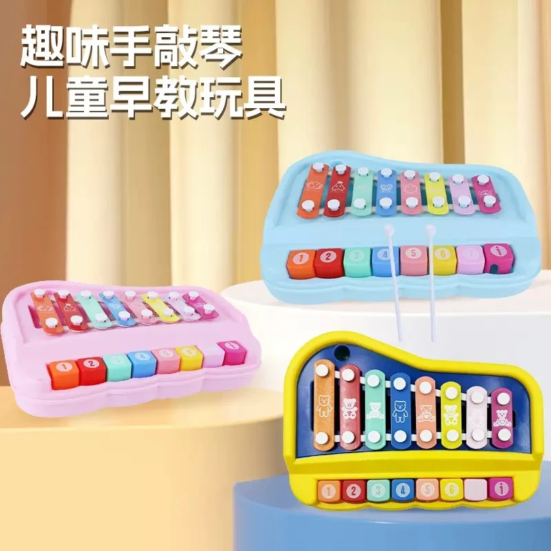 益智八音手琴敲琴宝宝二合一玩具宝宝婴幼儿童音乐早教玩具