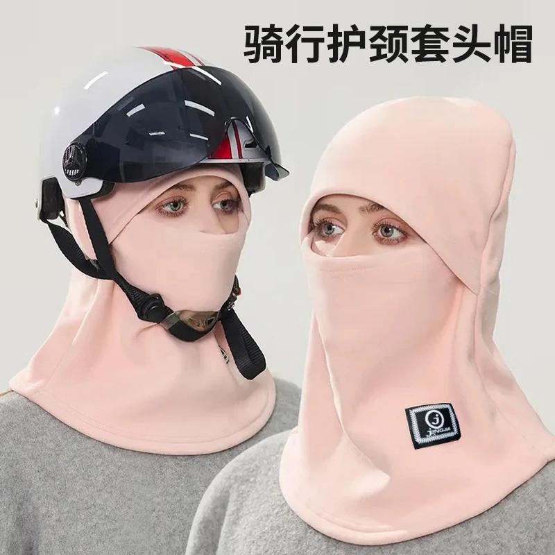 骑行护颈套头帽一体男女冬季套头盔内胆帽抓绒保暖护耳防寒围脖