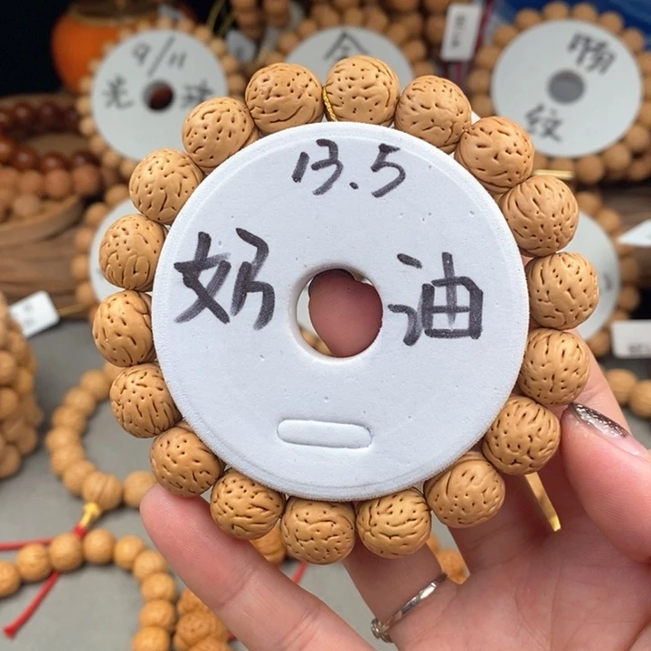 桃核手串流**雨盘锦奶油13.5A抛光尺寸误差0.5之间