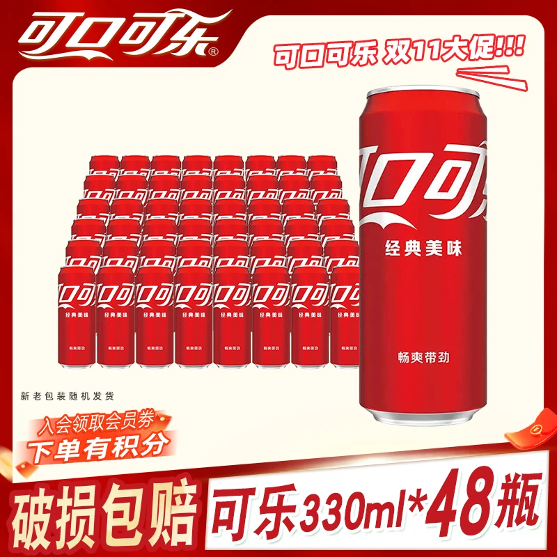 【双十二大促】可口可乐饮料俩箱330ml*48罐雪碧芬达 无糖罐装任选