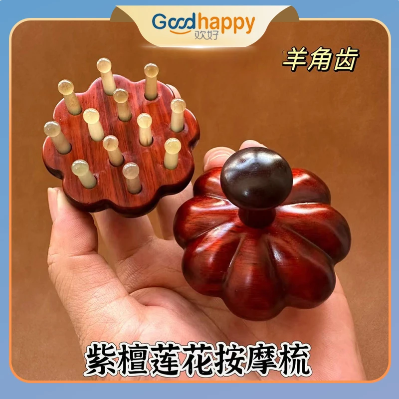 天然檀木羊角按摩梳荷花按摩木梳子家用宽齿养发羊角头部经络高档