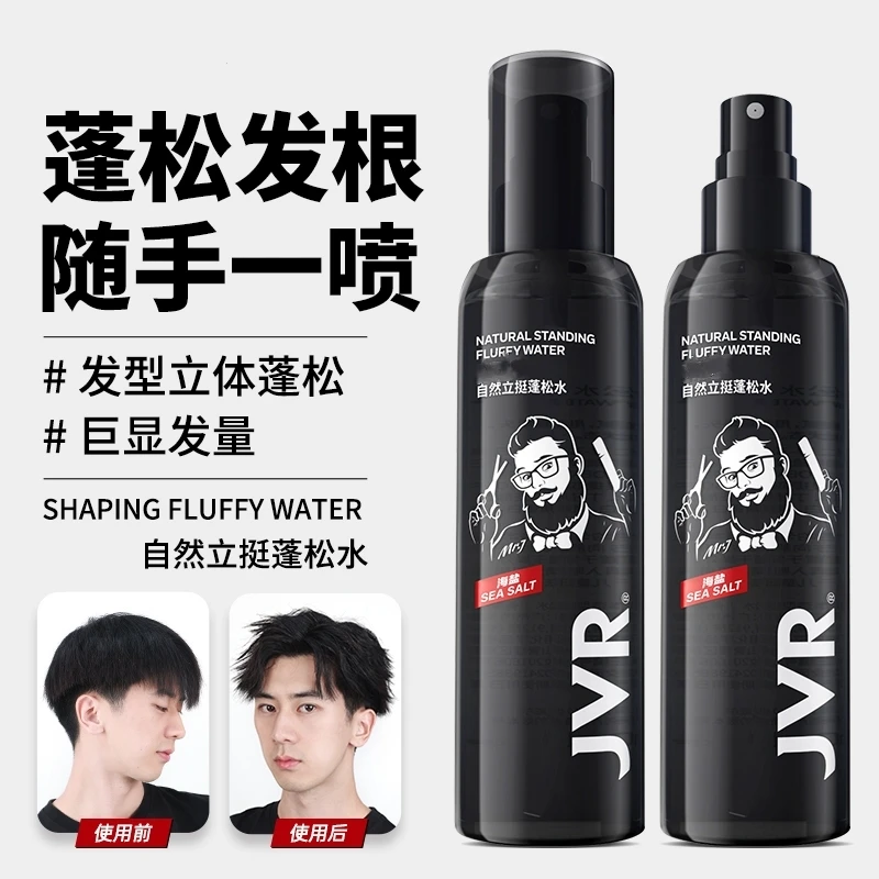 头发造型去油蓬松水发胶定型液喷雾自然蓬松神器男女士通用