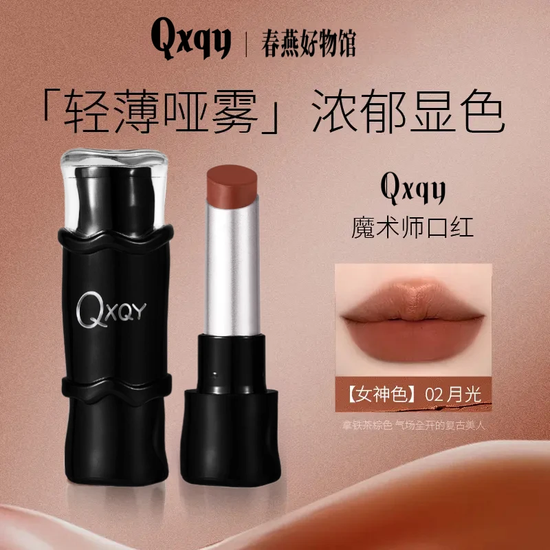 QXQY哑光口红雾面丝绒显白滋润持久隐匿淡化唇纹春夏口红zryg