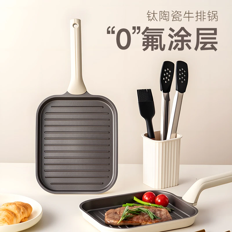 onlycook钛陶瓷不粘煎锅家用煎牛排锅条纹煎盘0氟涂层早餐平底锅