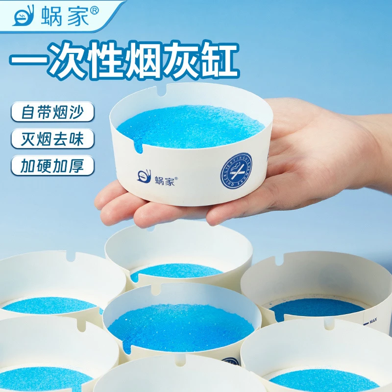 【团宠单】一次性自带灭烟沙泥烟灰缸办公室家用酒店防飞灰